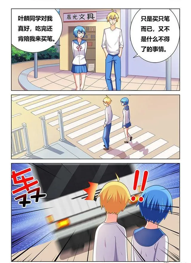 347 吓人的浪漫 第5页