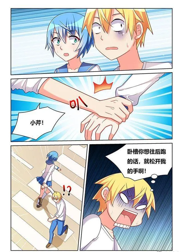 347 吓人的浪漫 第6页
