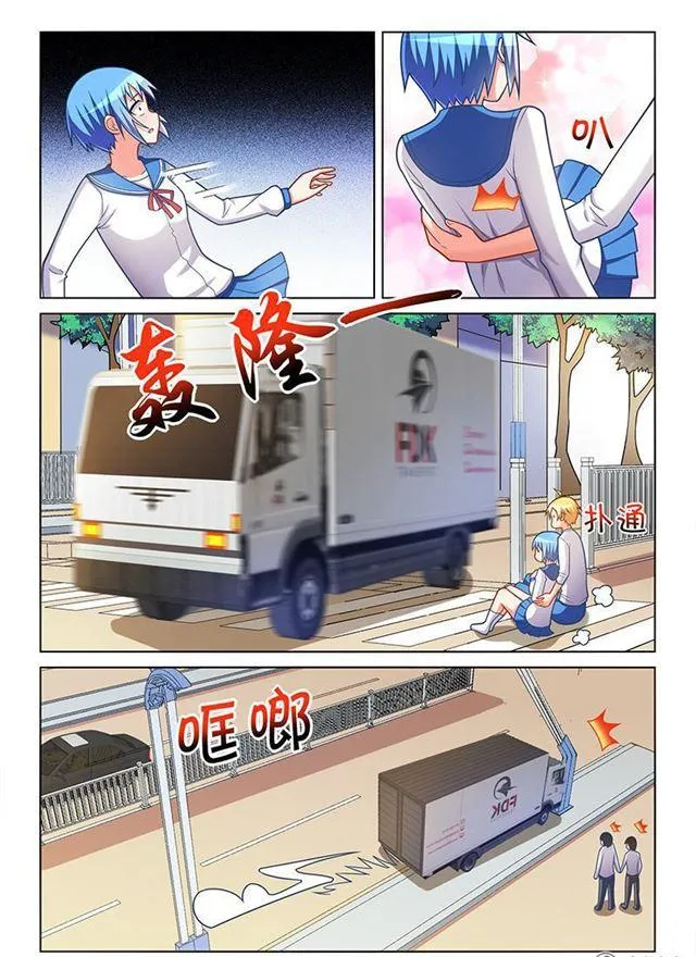 347 吓人的浪漫 第8页