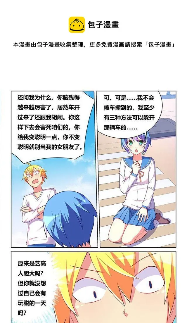 347 吓人的浪漫 第11页