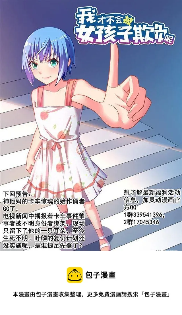 347 吓人的浪漫 第13页