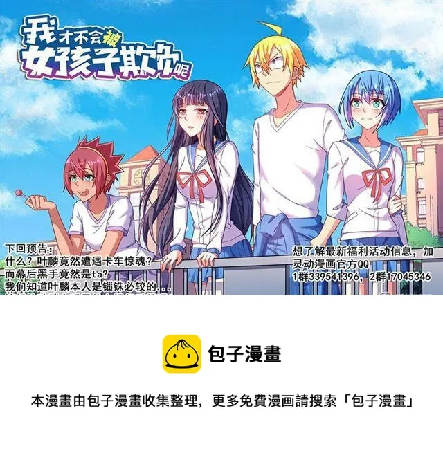 346 闺蜜变兄弟 第13页