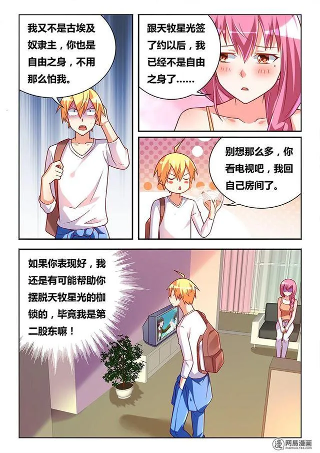 348 以牙还牙 第3页