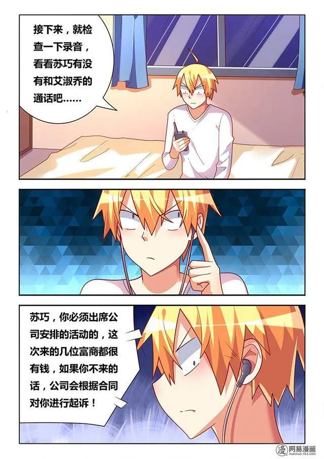 348 以牙还牙 第4页