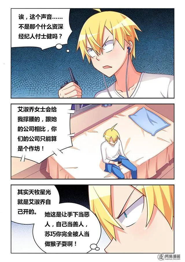 348 以牙还牙 第5页