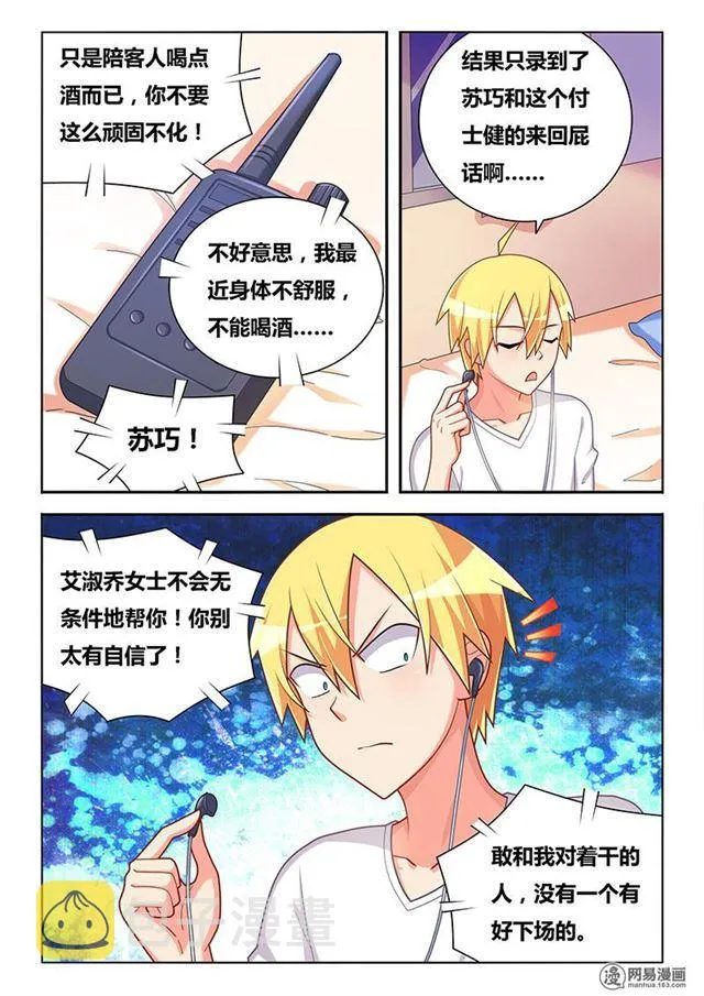 348 以牙还牙 第6页