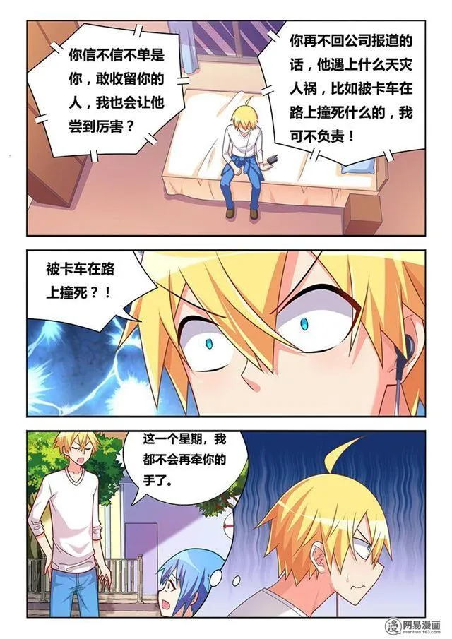 348 以牙还牙 第7页