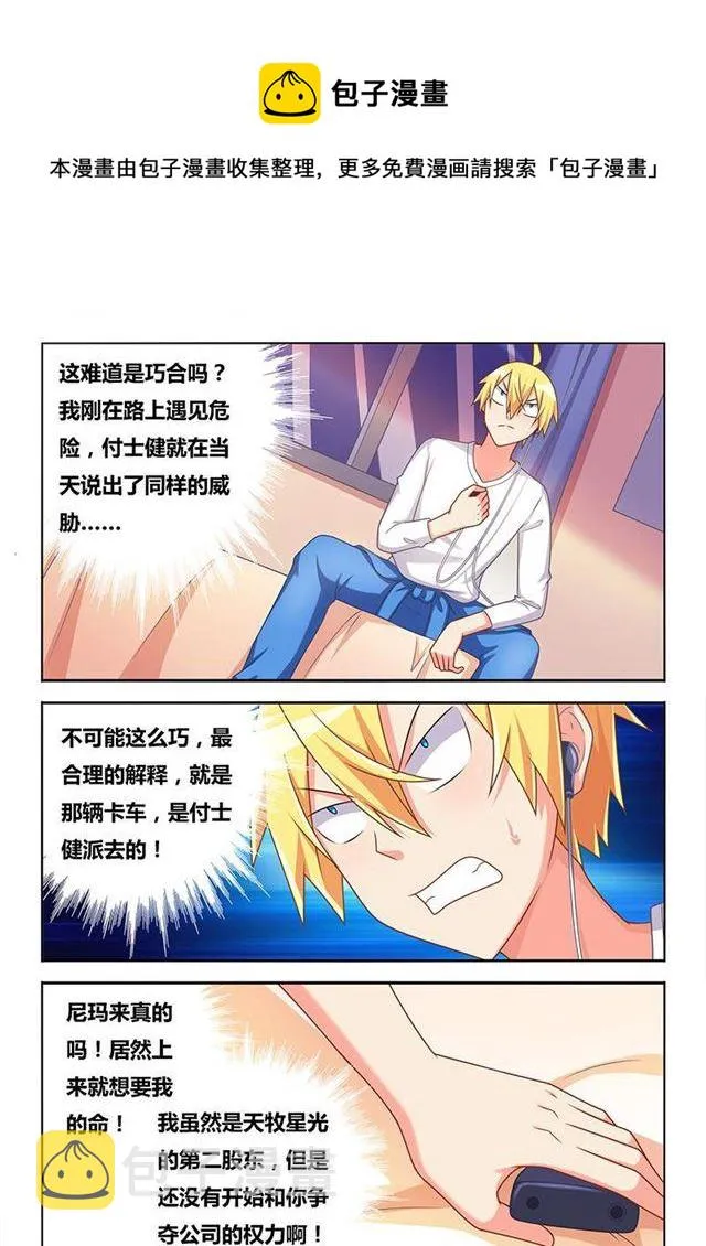 348 以牙还牙 第8页