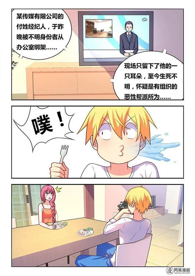 348 以牙还牙 第11页
