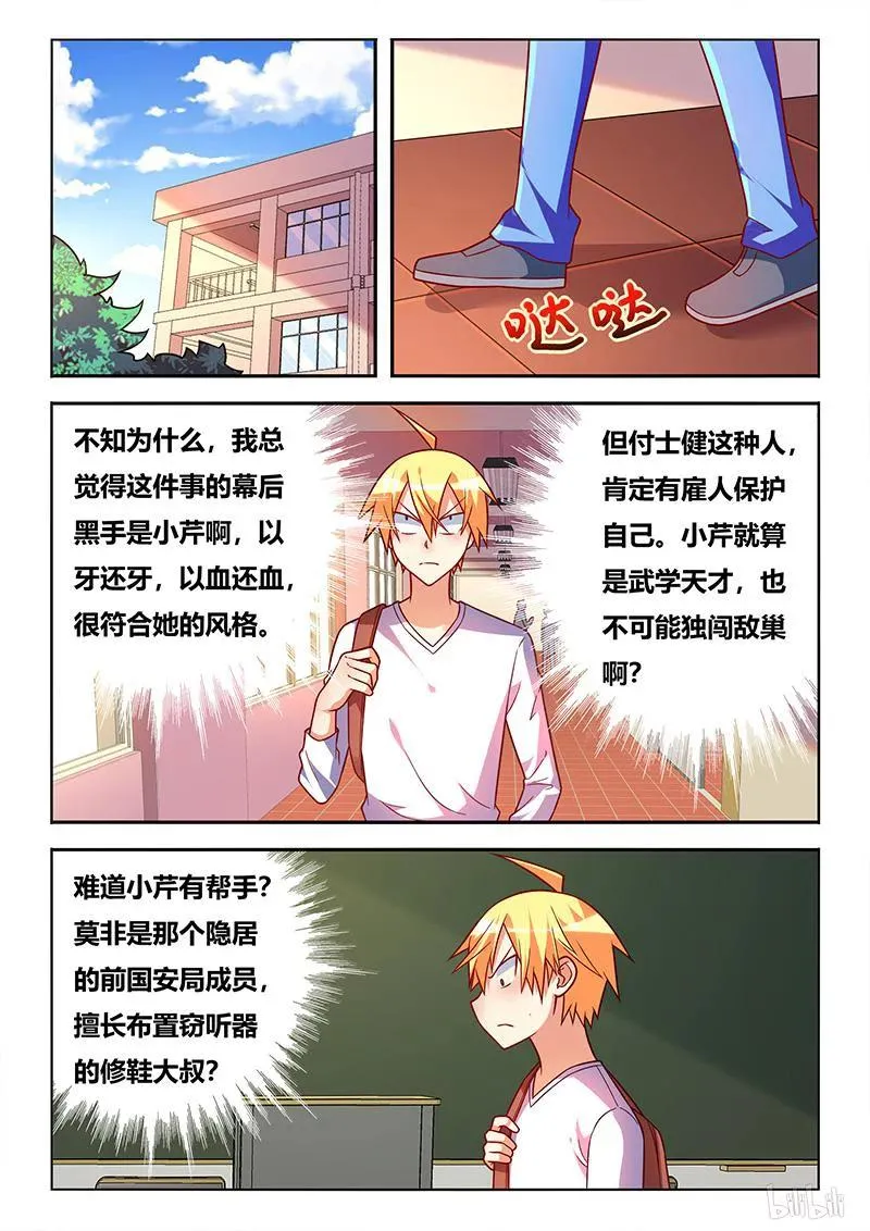 349 生杀予夺 第2页