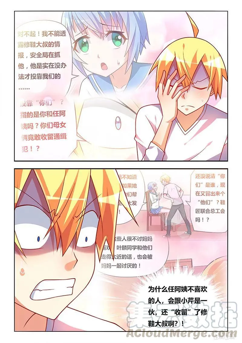 349 生杀予夺 第3页