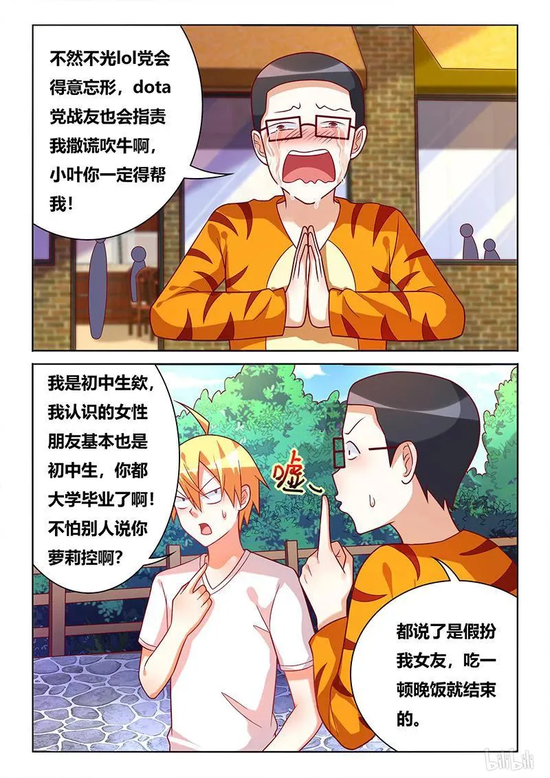 381 授人以柄 第2页