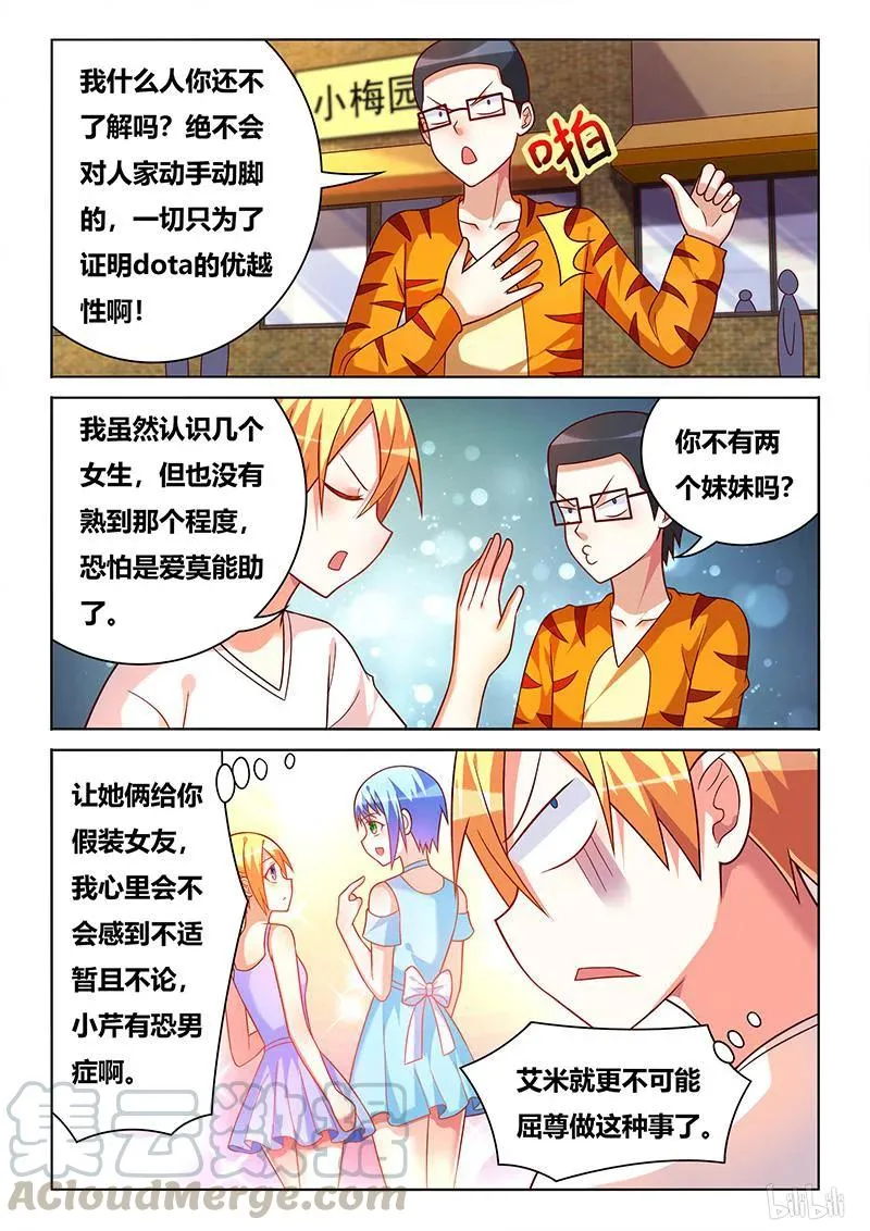 381 授人以柄 第3页