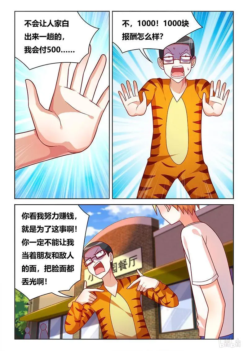381 授人以柄 第4页