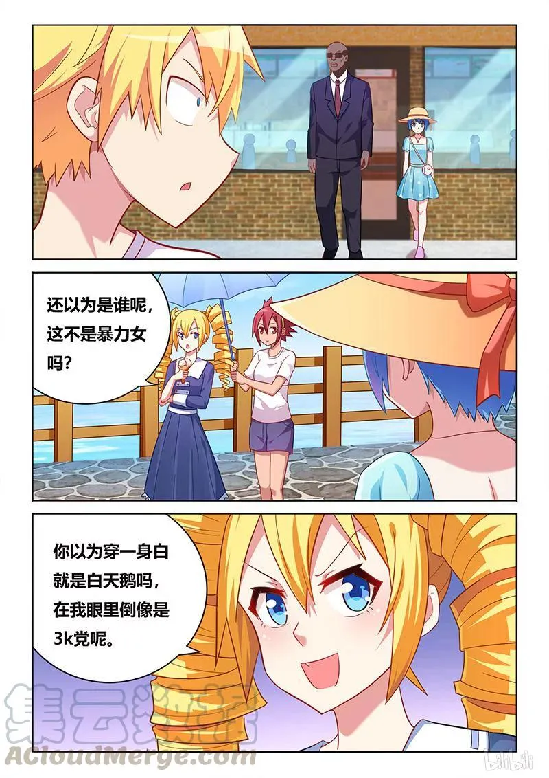 381 授人以柄 第9页
