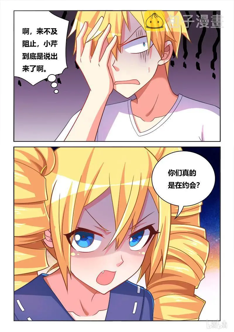 381 授人以柄 第12页