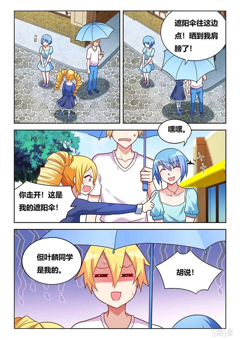 382 不一样的感情 第10页