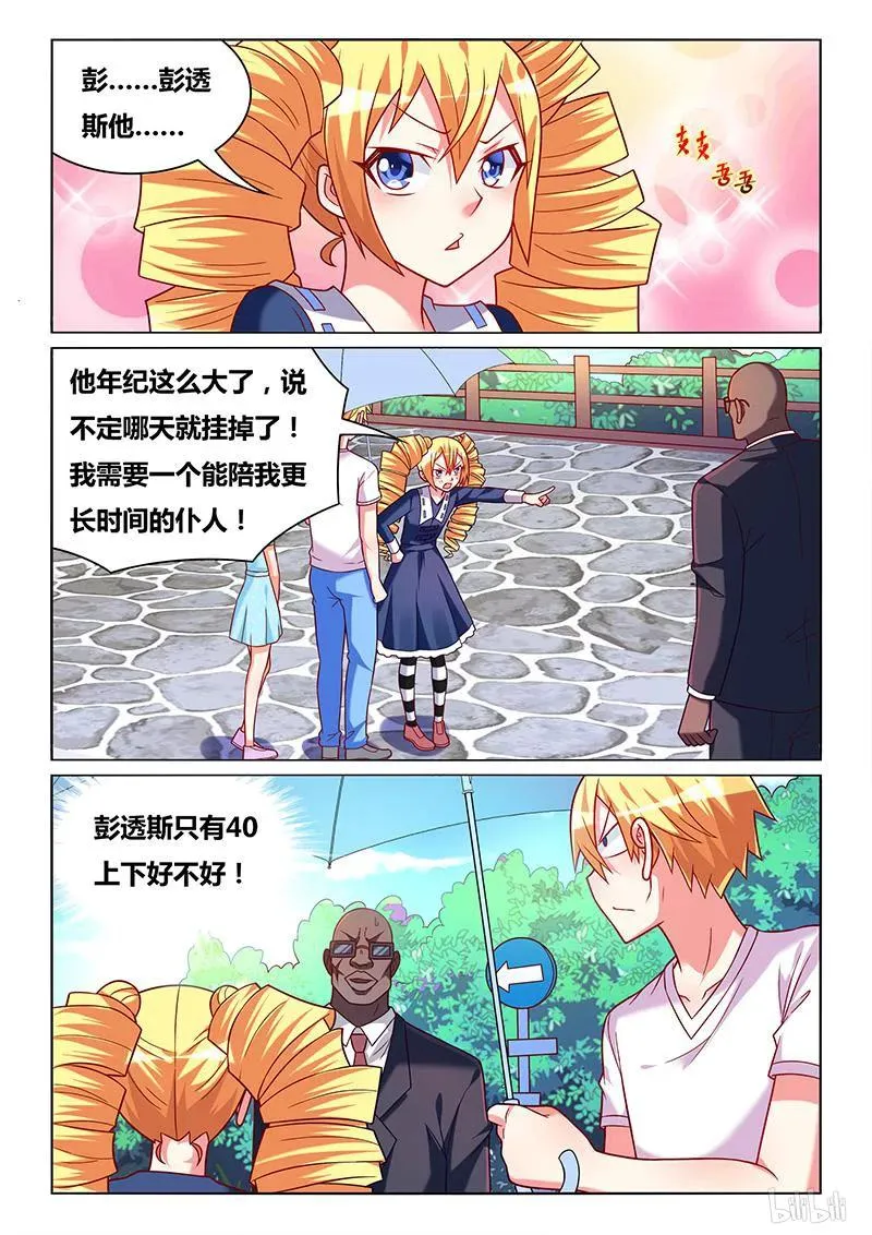 383 妹妹的担心 第2页