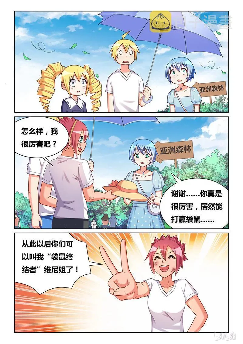 383 妹妹的担心 第6页