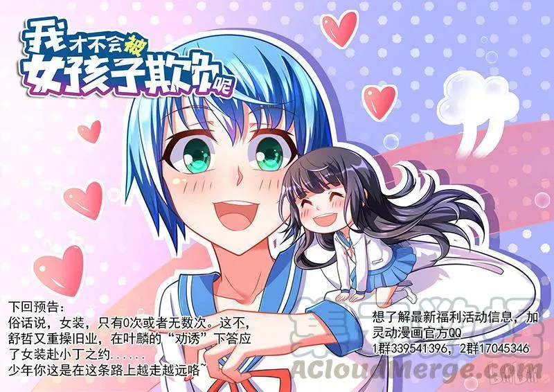 383 妹妹的担心 第13页