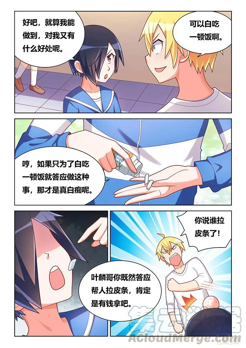 384 手感一流 第5页