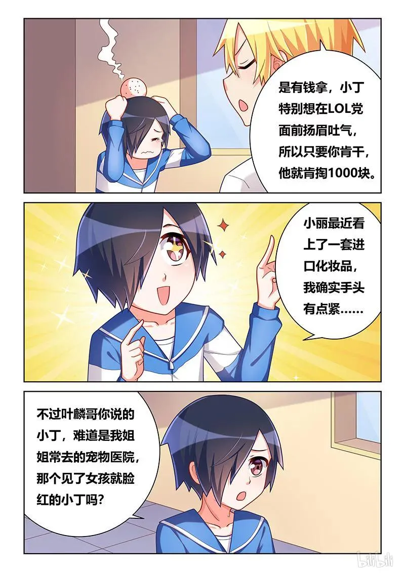 384 手感一流 第6页