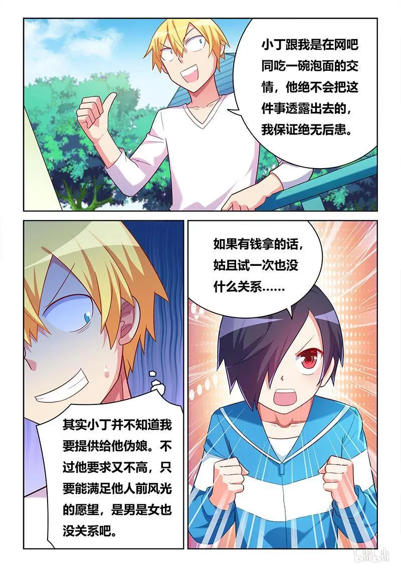 384 手感一流 第8页