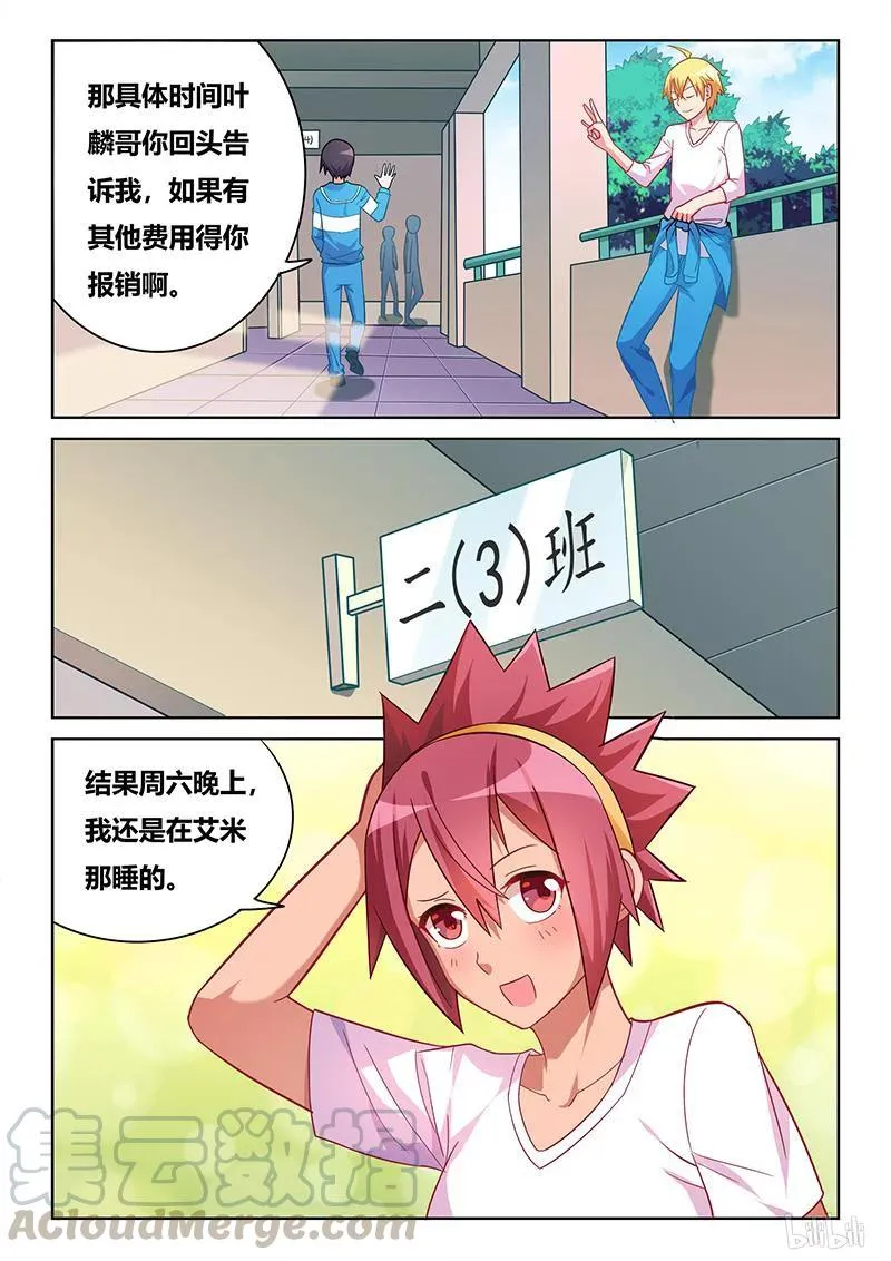 384 手感一流 第9页