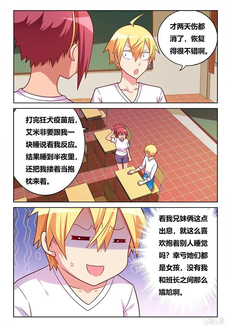 384 手感一流 第10页