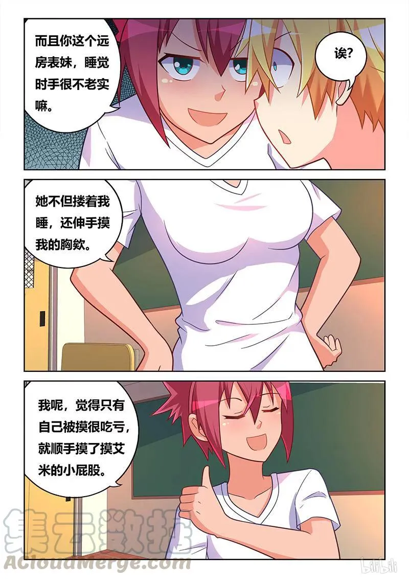 384 手感一流 第11页