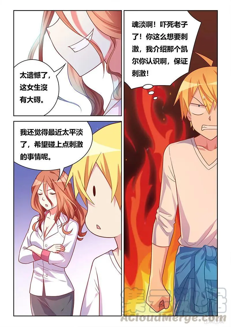 387 都是节省惹的祸 第3页