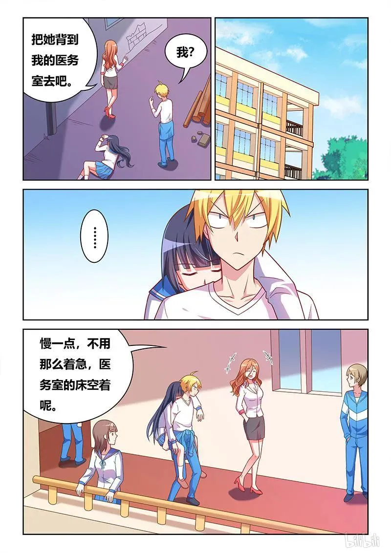 387 都是节省惹的祸 第4页