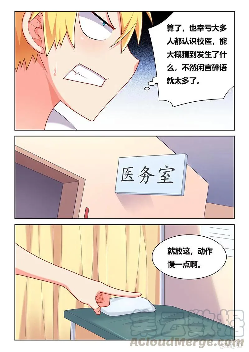 387 都是节省惹的祸 第5页