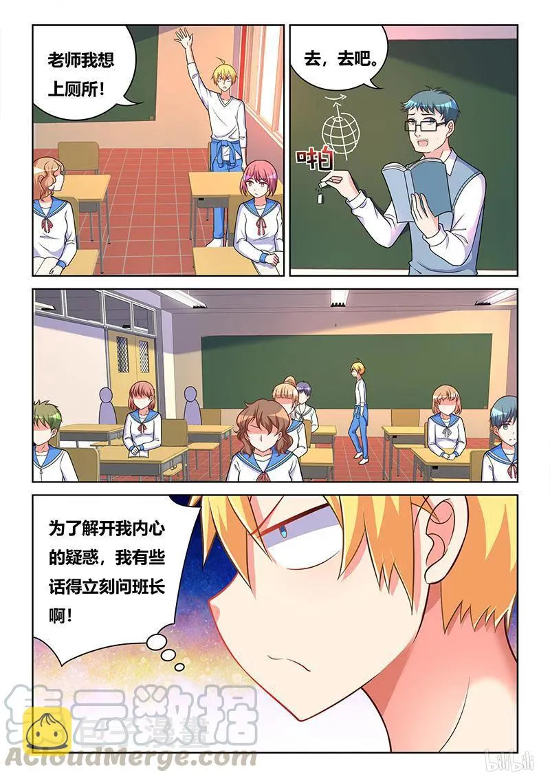 387 都是节省惹的祸 第13页