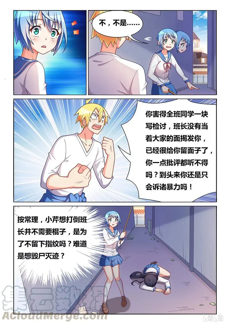 386 杀人未遂 第5页