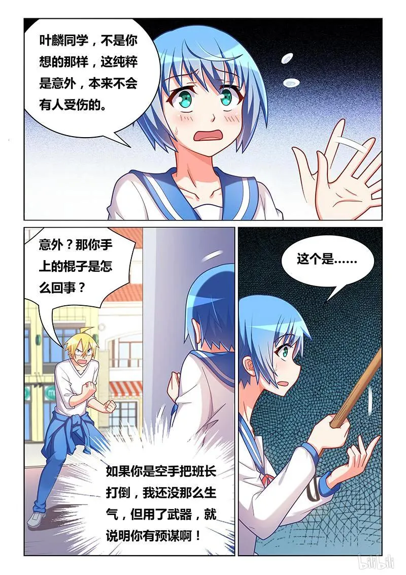 386 杀人未遂 第6页