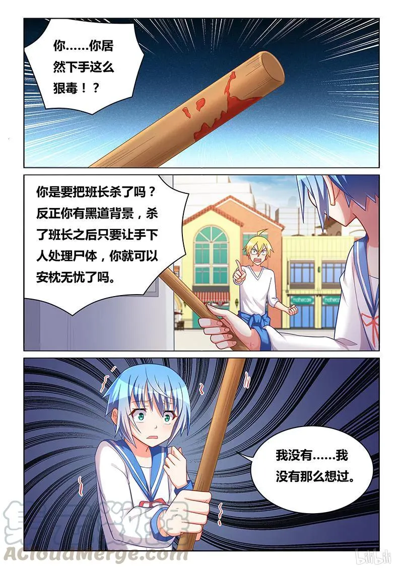 386 杀人未遂 第7页