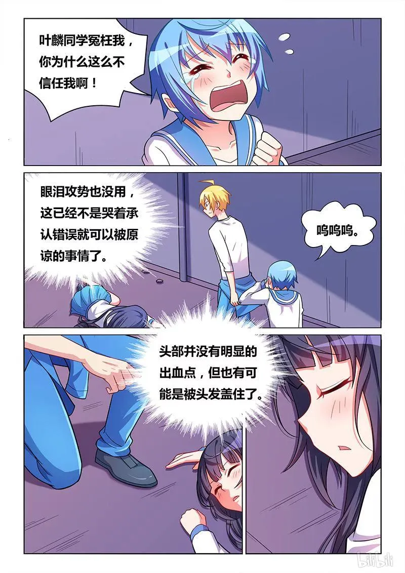 386 杀人未遂 第8页