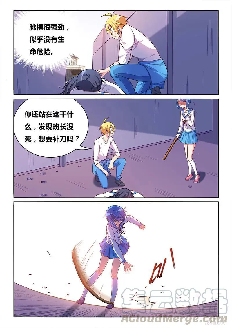 386 杀人未遂 第9页