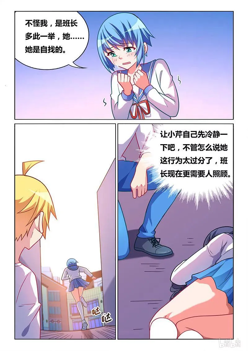 386 杀人未遂 第10页