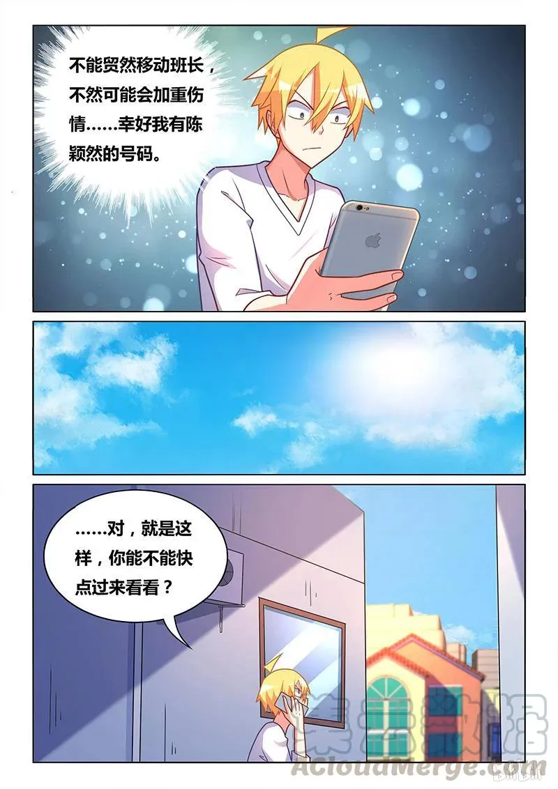 386 杀人未遂 第11页