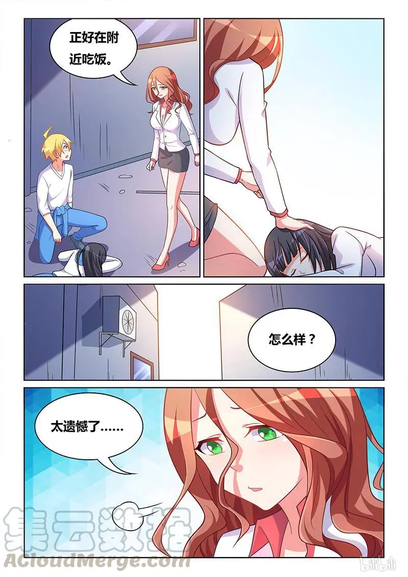 386 杀人未遂 第13页