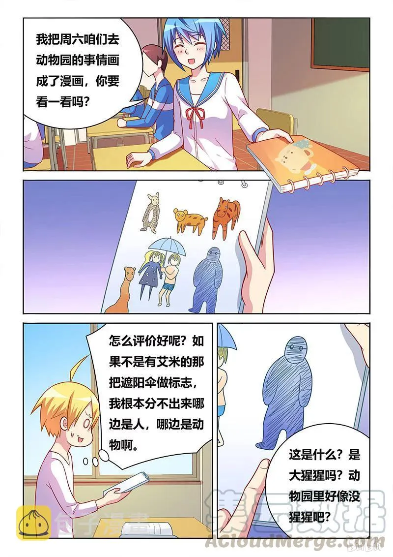 385 大开杀戒 第3页