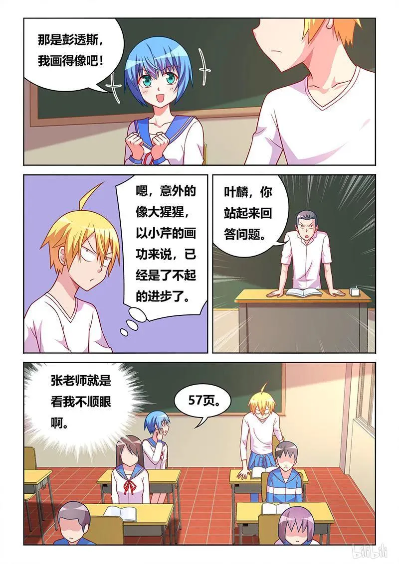 385 大开杀戒 第4页