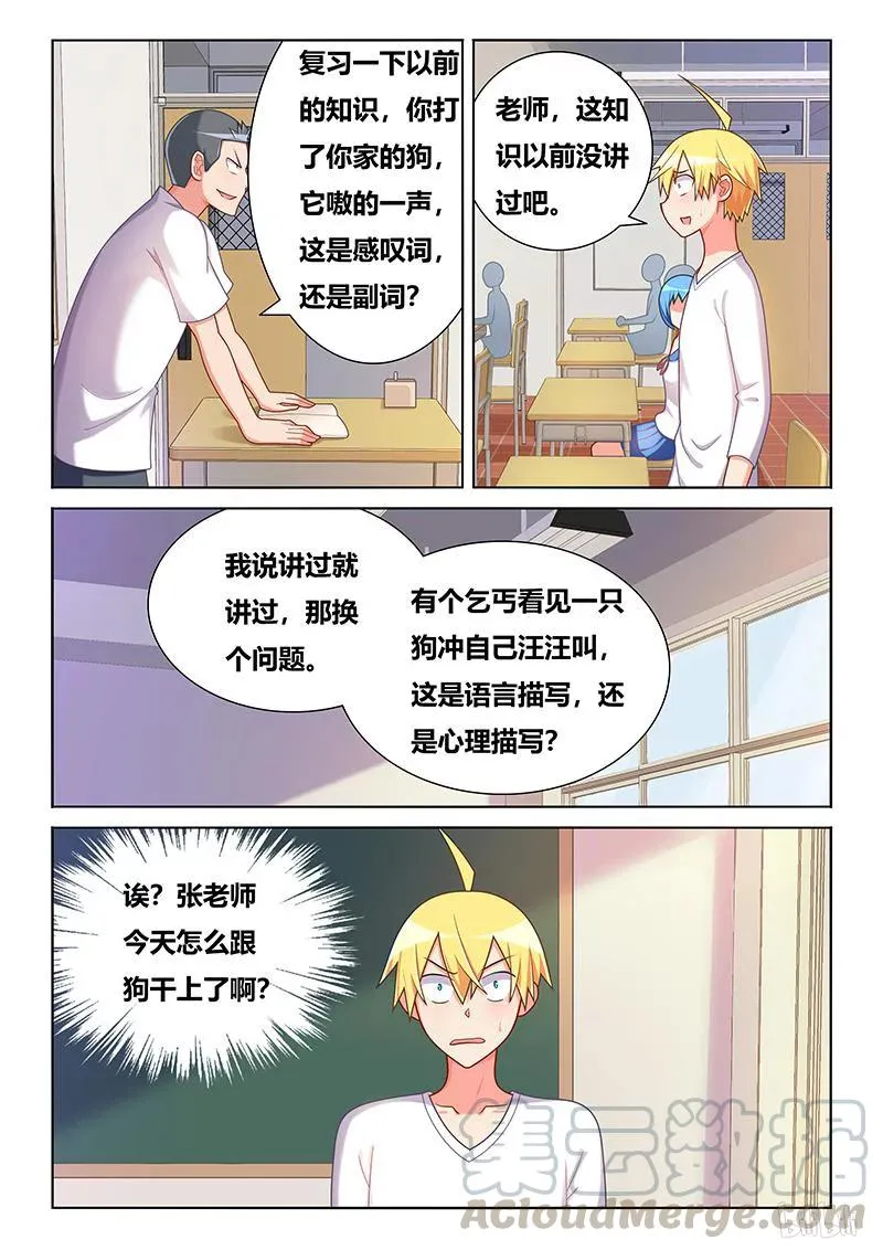 385 大开杀戒 第5页