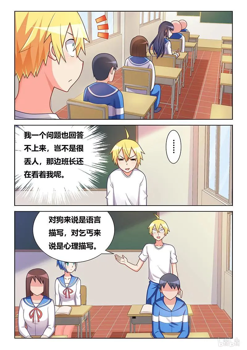 385 大开杀戒 第6页