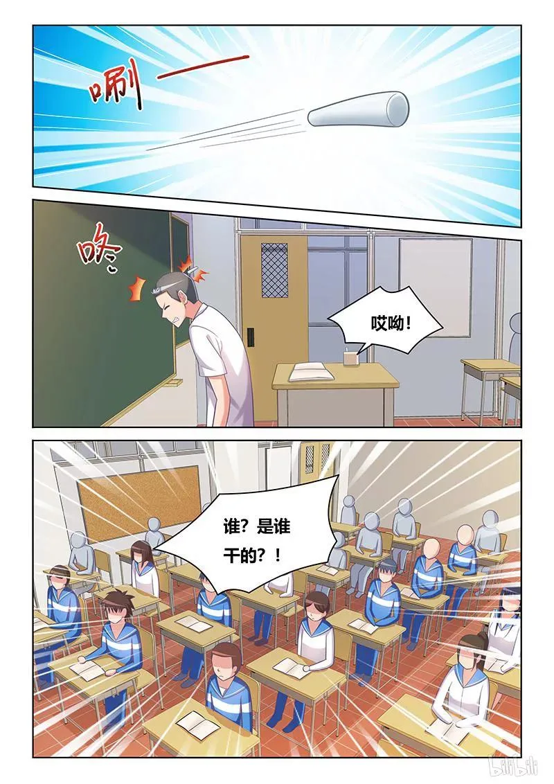 385 大开杀戒 第8页