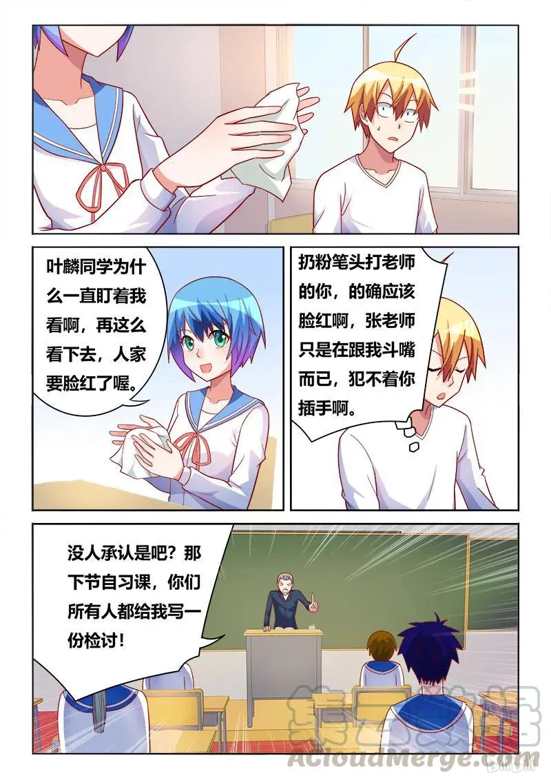 385 大开杀戒 第9页