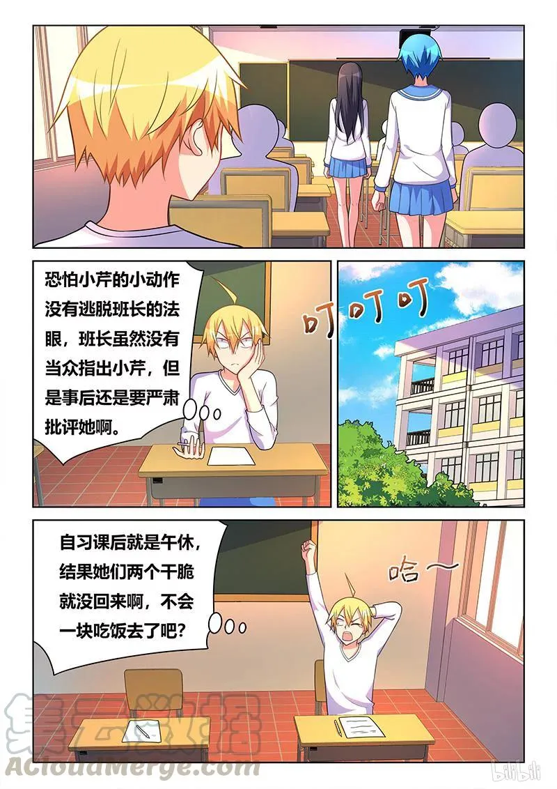 385 大开杀戒 第11页