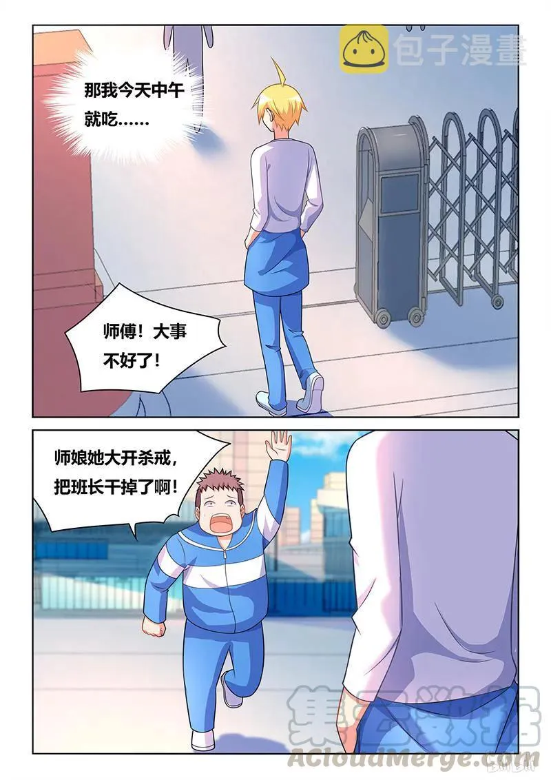 385 大开杀戒 第13页